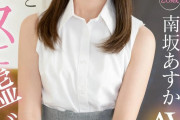 【画像】セックスに嘘がない美少女、AVデビュー
