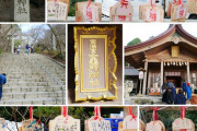 【画像】竈門神社が鬼滅オバサンの聖地になる