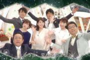 【悲報】 フジテレビ、春のFNS歌謡祭中止ｗｗｗｗｗｗｗ