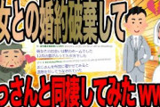 圧迫面接されたから脅し返してみたwww【2ch面白いスレ】