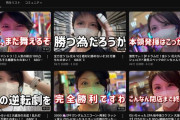 【画像】元人気AV女優さん、ひっそりとパチスロYouTuberとして人気者になっていた