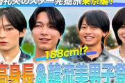 婚活女子「モテる男の条件は、『背が高くて痩せてる』です」