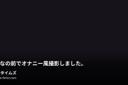 関西混浴倶楽部の動画・りりの全裸パーティー兼公開撮影。みんなの前でオナニー風撮影しました。見られてるのにこんな恥ずかしい姿を披露するのはさすが...