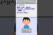 【2ch迷言集】店員「ニンニク入れますか？」ワイ「はい」店員「はいじゃねえんだよ」【2ch面白いスレ】#shorts