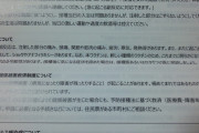 【怖e】厚労省さん、しれっとワクチンの重要事項を追加してしまう