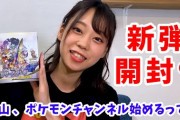 【悲報】青山ひかるさんYouTuberになる