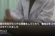 マニアオジの動画・保健室の先生がエッチな授業をしてくれて、最後は手コキで発射させてくれました