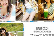 BEYOOOOONDS島倉りか、可愛すぎる水着ショットなど初披露！待望の1st写真集発売決定