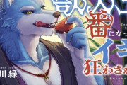 エロ漫画『【言葉責め×どちゅピス】獣人王の番になったらイキ狂わされる』をrawやhitomiを使わずに無料で読む方法│オオカミトラップ