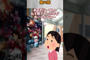 【2ch 面白いスレ】ワイの嫁が可愛すぎる件ｗｗｗ【2ch 笑える ゆっくり解説  伝説 ２chショート】#Shorts