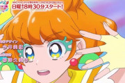 【悲報】プリキュアさん、ふざけるｗｗｗｗｗｗｗｗｗｗｗｗｗｗｗｗｗｗｗｗｗｗｗｗｗｗｗｗ