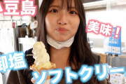 STU48榊美優、前代未聞な理由で卒業発表！昨年、強制ダイエット＆摂食障害を告白し話題に…公式コメント全文