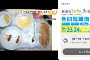 【画像】札幌市の小学校の給食、あまりにもひどすぎると保護者からクレーム殺到wwwwwwwwwww