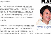 【悲報】 有吉弘行さん、なろうアニメの「盾の勇者」と「防振り」を絶賛してしまう………