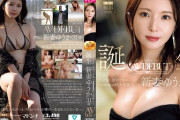 新妻ゆうか｜人妻 不倫的なシチュエーションと初々しさが交錯するHカップ人妻デビュー作のレビュー