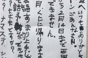 【悲報】カレー屋さんとんでもない張り紙をしてしまう