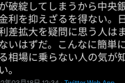 【悲報】ドル円さん、150円まで下降する可能性