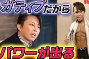 西川貴教　数字に色がついて見える〝共感覚〟を説明も観客あ然「2が黄色、3が白、4が赤、5が青…」