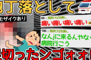 【2ch面白いスレ】人生って大体見た目通りになってない？【ゆっくり】