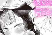 【フル無料】彼女ちゃんの言うとおり（単話）hitomi