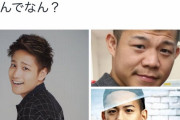 【画像】まんさん「大阪の男の顔はこの4種類しかなくてワロタwwwww」