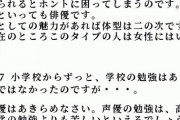 【悲報】声優志望「太ってても声優になれますか？」　養成所「無理です。声優舐めんなよデブ」