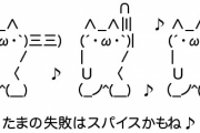 ｢かもーねかもね♪｣←こんな感じの曲なんやったっけ