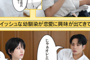 ボーイッシュ幼なじみと付き合った日にセックスするだけ ショートカットでパンツスタイルだけど巨乳陥没乳首の美少女と人生初セックスで生ハメ＆大量中出し！ 五日市芽依