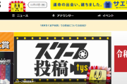テレビ山口、LGBT差別放送で大炎上！問題の画像、謝罪全文まとめ！「週末ちぐまや家族」でトランスジェンダーを「珍　女性のような男性」テロップ！