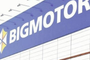 【悲報】旧ビッグモーターさん、またビッグモーターしてしまうｗｗｗｗ