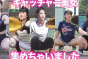 【謎】女子サッカーは大人気なのに女子野球が人気ない理由WWWWWWWWWWWWWWWWWWWWWWWWWWWWWWWWWWW