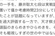 【朗報】「ひふみん」こと、「加藤一二三」さん、ド正論を言ってしまうｗｗ