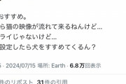 【速報】松本人志、またまたX更新ｗｗｗｗｗｗｗ