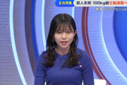 【画像】フジテレビ松﨑涼佳アナのニットπの膨らみがすごい