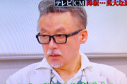 田代まさし息子の田代タツヤが現在2020と西口茂男との関係を告白