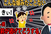 【報告者キチ達】俺の母から嫁当てに手紙が来てた…スレ民「お前のかーちゃん、ひでーな」【2ch】【ゆっくり解説】