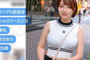 【素人】カップル配信者。ダメ元DMナンパ。短髪美少女、巨乳。もちろん彼氏持ち。