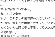 妻「幸せだね」 夫「うん幸せｗ」 妻「は？私は辛いんだけど？」