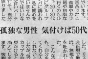 【悲報】「この人になんてアドバイスするか」で器のデカさがわかるらしいw