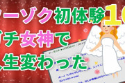【2ch面白ゆっくり解説】女神はトラブルに巻き込まれていた。ガチ恋したイッチが女神を救うために悪と戦い修羅場をくぐる伝説のスレその16【最終回】