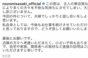 【悲報】女さん、佐々木希のインスタコメ欄で自分語りを始める