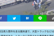 【画像】圏央道のトラック事故、やばすぎる