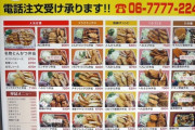 【画像】週2,3で利用したい弁当屋が見つかるｗｗｗｗｗｗｗ