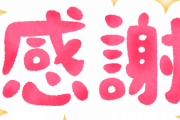 【悲報】韓国さん「新型肺炎で日本より多く中国に『救護品』を送ったのに中国は日本にだけ『感動』と言った！（怒）」←これ