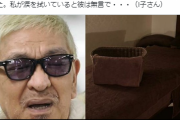 【松本人志】10人目の証言者I子さん、ついに警察に相談！！週刊文春に被害を衝撃告発！！！