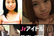 無料エロ動画７本【星野美憂】 JSジュニアアイドルの発育と調教。その進化した結果がえげつない！