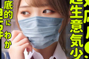【エロ動画 素人】 明るい髪色でギャルっぽい雰囲気の制服美少女に中出し