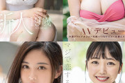 【画像】今月デビューのAV女優、レベルが高すぎるｗｗｗｗyｗｗｗｗyｗｗｗｗyｗｗｗｗyｗｗｗｗyｗｗ