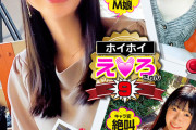 ホイホイえろきゅん 9 素人ホイホイ・えろきゅん・個人撮影・マッチングアプリ・美少女・ハメ撮り・素人・SNS・裏アカ・清楚・電マ・顔射・コスプレ