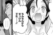 【画像】このNTR漫画のタイトルわかる奴いる？